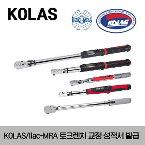 KOLAS / liac-MRA 토크렌치 교정 성적서 발급