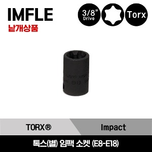 IMFLE 3/8&quot; Drive TORX® Shallow Impact Socket 스냅온 3/8”드라이브 톡스(별) 임팩 소켓 (E8-E18) / IMFLE80A, IMFLE100A, IMFLE120A, IMFLE140A, IMFLE160A, IMFLE180A