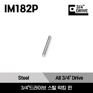 IM182P Steel Locking Pin 스냅온 3/4&quot;드라이브 스틸 락킹 핀/IM182P