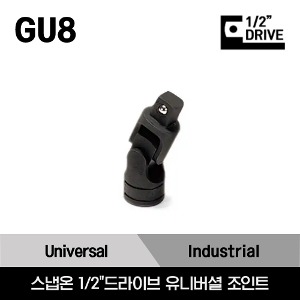 GU8 1/2&quot; Drive 2-11/16&quot; Universal Joint 스냅온 1/2&quot;드라이브 유니버셜 조인트