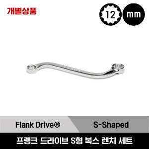 SBX 12-Point SAE Flank Drive® S-Shaped Box Wrench 스냅온 인치사이즈 프랭크 드라이브 S형 복스 렌치 세트(5/16-3/8&quot; - 13/16-7/8&quot;) / SBX1012, SBX1416, SBX1820, SBX2224, SBX2628