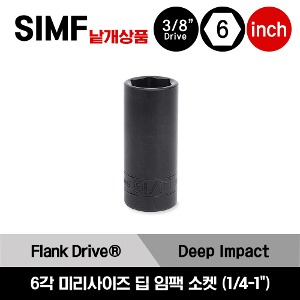 SIMF 3/8&quot; Drive 6-Point SAE Flank Drive® Deep Impact Socket 스냅온 3/8&quot;드라이브 인치사이즈 6각 딥 임팩 소켓(1/4-1&quot;) /SIMF080, SIMF100A, SIMF120A, SIMF140A, SIMF160, SIMF180, SIMF200, SIMF220, SIMF240, SIMF260, SIMF280, SIMF300, SIMF320,