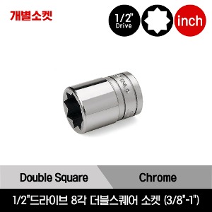 SW 1/2&quot; Drive 8-Point SAE Double Square Socket 스냅온 1/2&quot;드라이브 인치사이즈 8각 더블스퀘어 소켓 (3/8&quot;-1&quot;) /SW412, SW414, SW416, SW418, SW420, SW422, SW424, SW426, SW428, SW430, SW432