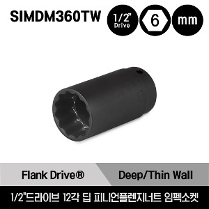 SIMDM360TW 1/2&quot; Drive 12-Point Metric 36mm Flank Drive® Deep Pinion Flange Nut Impact Socket 스냅온 1/2&quot;드라이브 미리사이즈 12각 딥 피니언 플렌지 너트 임펙소켓 (36mm)