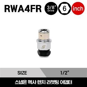 RWA4FR 1/4&quot; Drive Hex 1/2&quot; Ratcheting Wrench Adaptor 스냅온 1/4&quot; 드라이버 헥사 렌치 라쳇팅 어댑터(1/2&quot;)