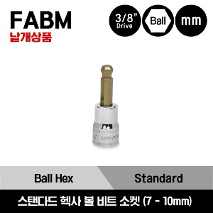 FABM 3/8&quot; Drive Metric Standard Ball Hex Socket Driver 스냅온 3/8&quot; 드라이브 미리사이즈 스탠다드 볼 육각 비트 소켓(7-10mm) FABM7E,FABM8E,FABM9E,FABM10E
