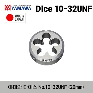 Yamawa Dice D 2 No.10-32UNF (20) TYEUNAJDNEBC 야마와 다이스 No. 10-32UNF (20mm) made in japan