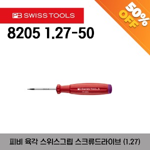 [아울렛제품/ 50%할인] PB 8205 1.27-50 hexagon socket SwissGrip screwdrivers 피비 육각 스위스그립 스크류드라이버 (1.27)