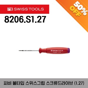 [아울렛제품/ 50%할인] PB 8206.S 1.27 SwissGrip screwdrivers with ball point (1.27) 피비 볼타입 스위스그립 스크류드라이버 (1.27)