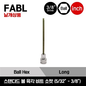 FABL5E 3/8&quot; Drive SAE Long Ball Hex Socket Driver 스냅온 3/8&quot; 드라이브 인치사이즈 롱볼 육각 소켓(5/32-3/8&quot;)/FABL5E, FABL6E, FABL7E, FABL8E, FABL10E, FABL12E