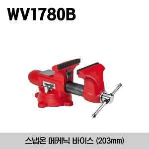 WV1780B Mechanic’s Vise (8&quot;) 스냅온 메케틱 바이스 (203mm)