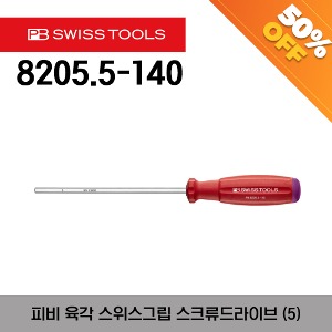 [아울렛제품/ 50%할인] PB 8205.5-140 Hex SwissGrip screwdrivers (5) 피비 육각 스위스그립 스크류드라이버 (5)