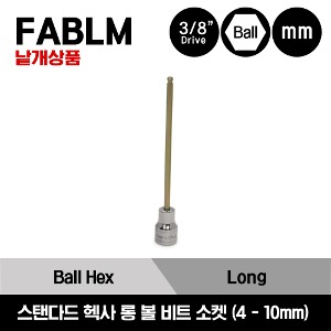 FABLM 3/8&quot; Drive Metric Long Ball Hex Socket Driver 스냅온 3/8&quot; 드라이브 미리사이즈 롱볼 육각 비트 소켓(4-10mm) FABLM4E, FABLM5E, FABLM6E, FABLM7E, FABLM8E, FABLM10E